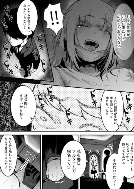 コネコのいたずら（1）【18禁】-サンプル画像8