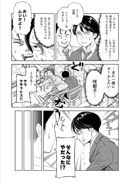罰ゲーム（2）【18禁】-サンプル画像6