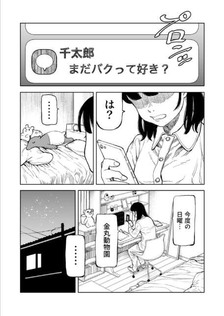 罰ゲーム（2）【18禁】-サンプル画像8