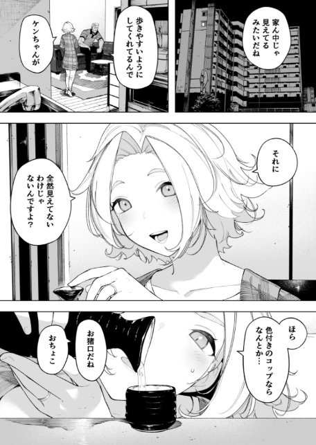 愛妻 同意の上、寝取られ（7）〜ティアーズオブファーザー〜【18禁】-サンプル画像3