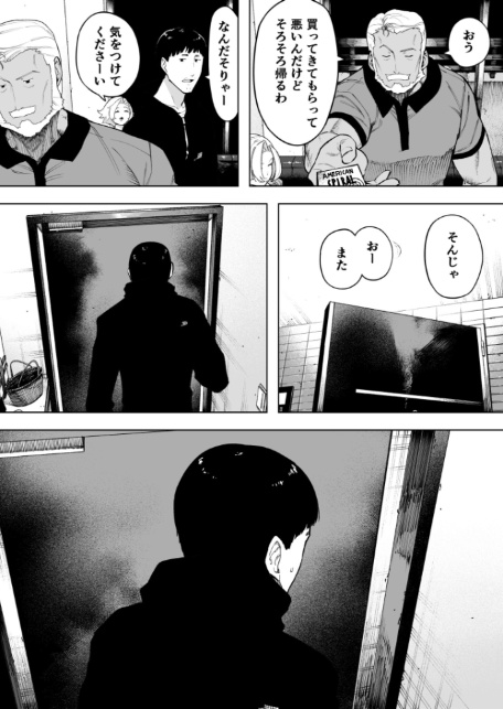 愛妻 同意の上、寝取られ（7）〜ティアーズオブファーザー〜【18禁】-サンプル画像7