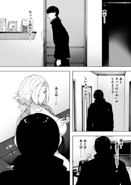 愛妻 同意の上、寝取られ（7）〜ティアーズオブファーザー〜【18禁】-サンプル画像8