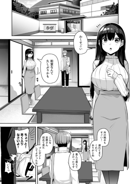 お姉さんとシよ？〜えちんぽカードでやりたい放題〜（12）【18禁】-サンプル画像3
