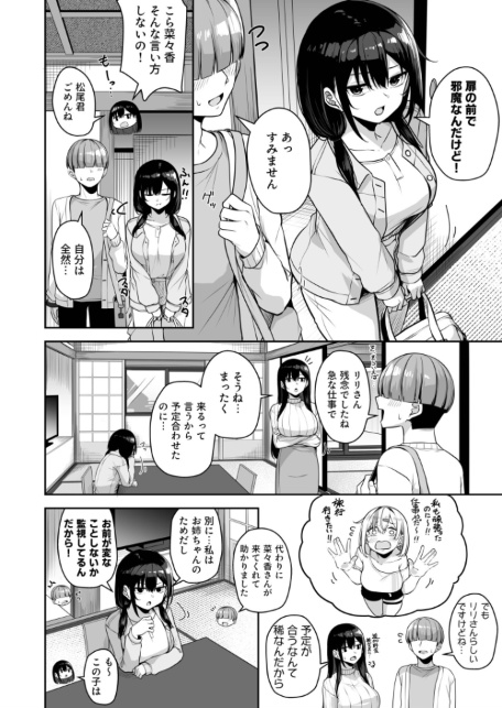 お姉さんとシよ？〜えちんぽカードでやりたい放題〜（12）【18禁】-サンプル画像4