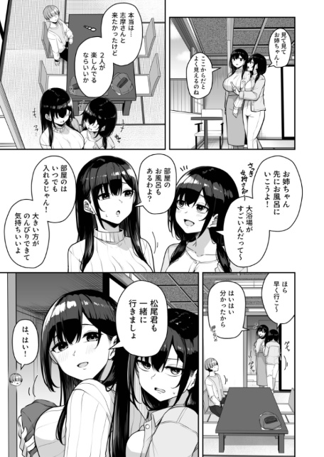 お姉さんとシよ？〜えちんぽカードでやりたい放題〜（12）【18禁】-サンプル画像5