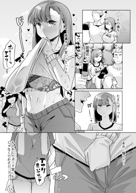 ただひたすら。（1） 〜新婚農家の俺んちに職業体験に来たJKがめちゃくちゃエロかったせいで〜-サンプル画像12