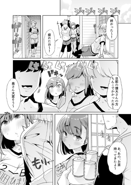 ただひたすら。（1） 〜新婚農家の俺んちに職業体験に来たJKがめちゃくちゃエロかったせいで〜-サンプル画像13