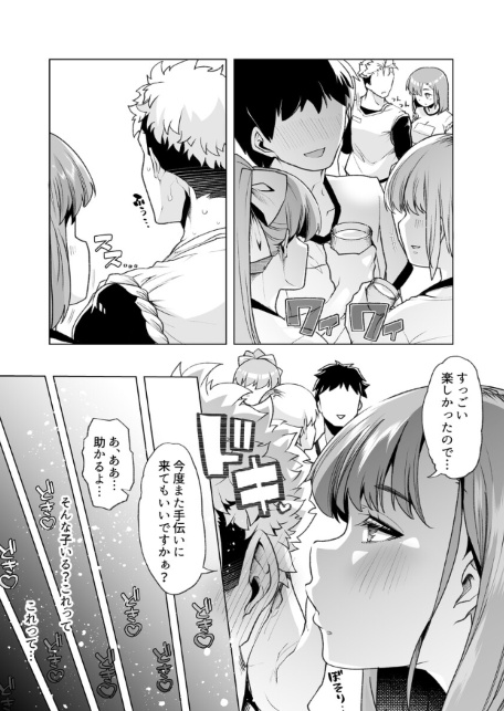 ただひたすら。（1） 〜新婚農家の俺んちに職業体験に来たJKがめちゃくちゃエロかったせいで〜-サンプル画像14
