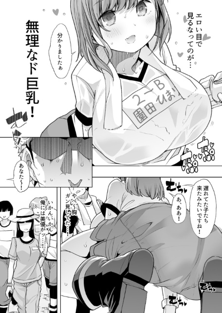 ただひたすら。（1） 〜新婚農家の俺んちに職業体験に来たJKがめちゃくちゃエロかったせいで〜-サンプル画像4