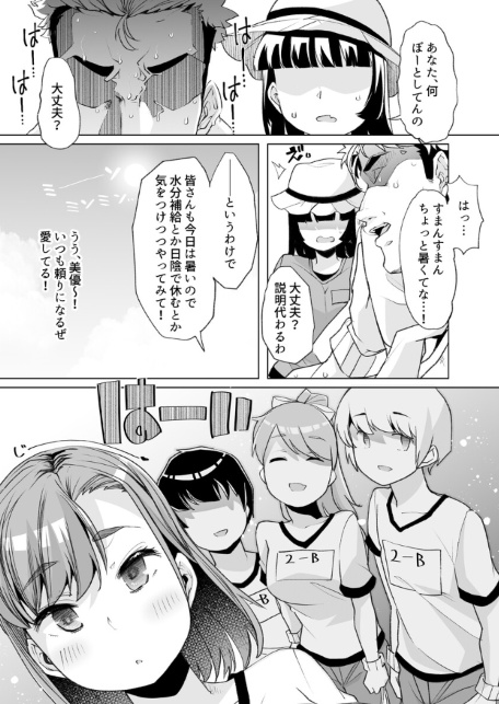 ただひたすら。（1） 〜新婚農家の俺んちに職業体験に来たJKがめちゃくちゃエロかったせいで〜-サンプル画像6