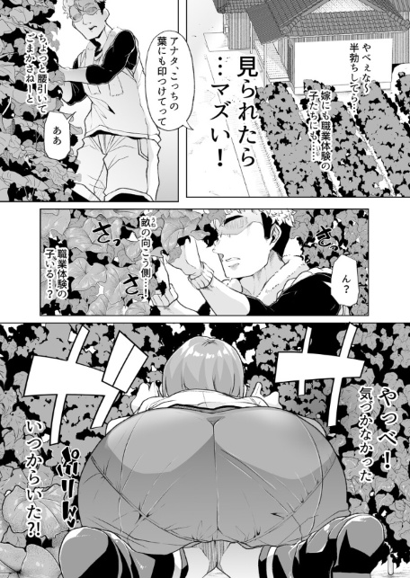 ただひたすら。（1） 〜新婚農家の俺んちに職業体験に来たJKがめちゃくちゃエロかったせいで〜-サンプル画像7