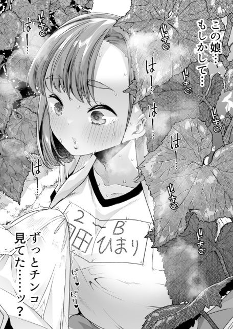 ただひたすら。（1） 〜新婚農家の俺んちに職業体験に来たJKがめちゃくちゃエロかったせいで〜-サンプル画像8