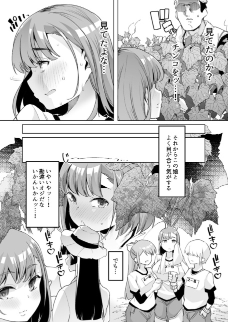 ただひたすら。（1） 〜新婚農家の俺んちに職業体験に来たJKがめちゃくちゃエロかったせいで〜-サンプル画像9