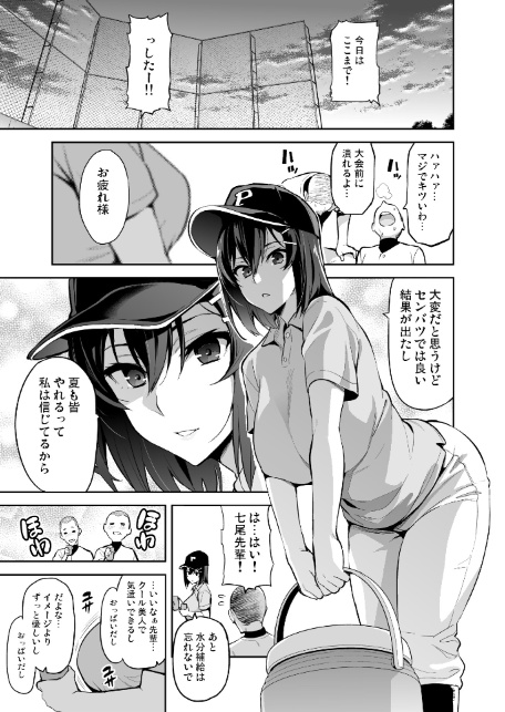 茜ハ摘マレ染メラレル-3