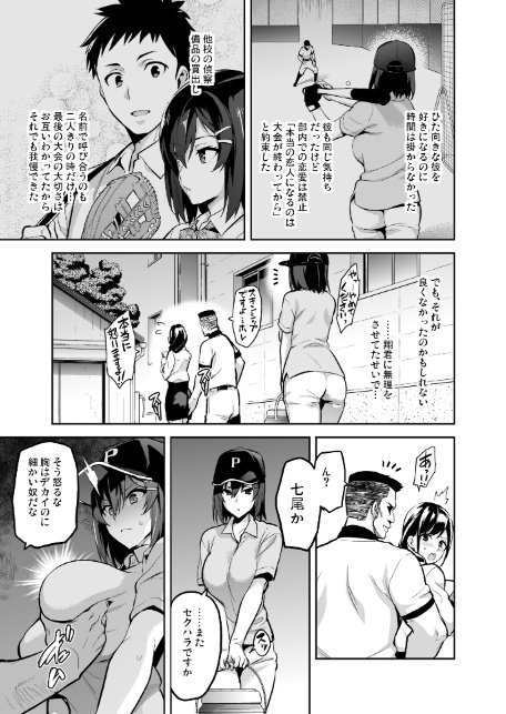 茜ハ摘マレ染メラレル-5