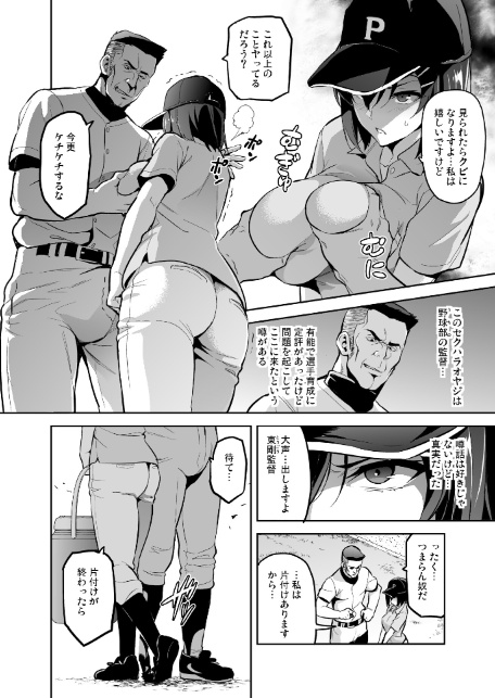 茜ハ摘マレ染メラレル-6