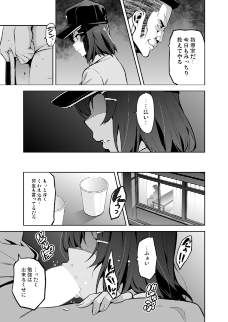 茜ハ摘マレ染メラレル-7