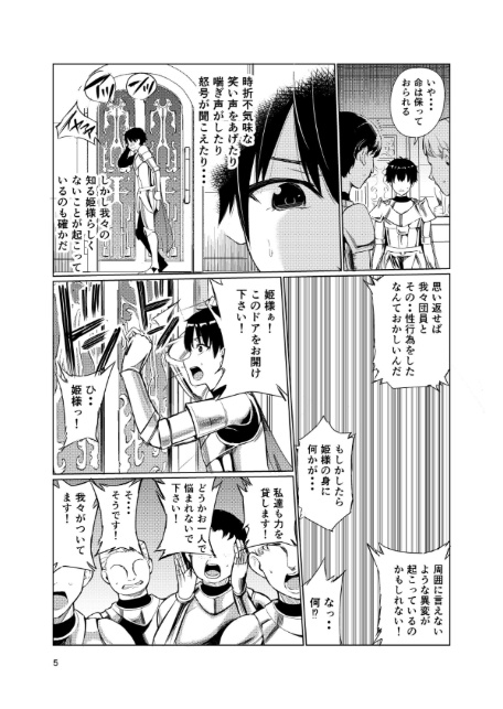 狂乱の討伐姫ダリア 4-サンプル画像5
