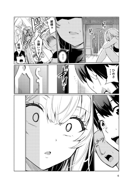 狂乱の討伐姫ダリア 4-サンプル画像6