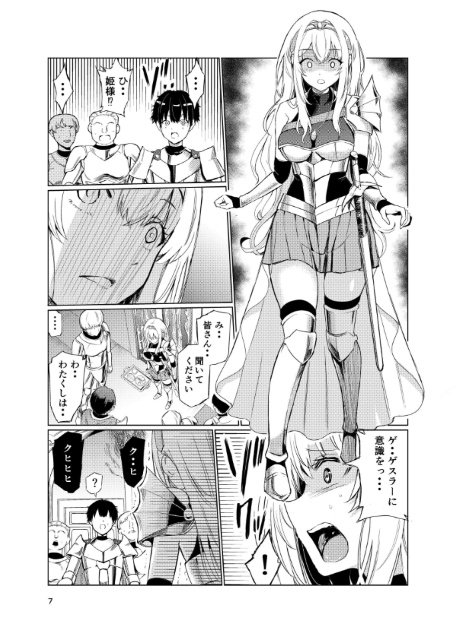 狂乱の討伐姫ダリア 4-サンプル画像7