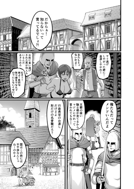ようこそサキュバス街へ！ 5巻女騎士サキュバス化計画-サンプル画像3