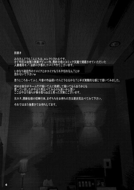 人妻美代子〜淫欲の夕暮れ〜-サンプル画像4