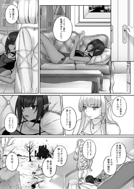 エルフ陥落 〜エルフにえっちな淫紋を付けてレズ堕ちさせる〜 【下巻】-サンプル画像3