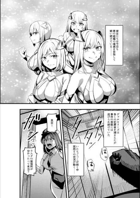 魔法少女セイントリリィ ・戦乙女 〜敵組織に洗脳調教された魔法少女が性処理戦闘員に堕ちるまで〜-サンプル画像3