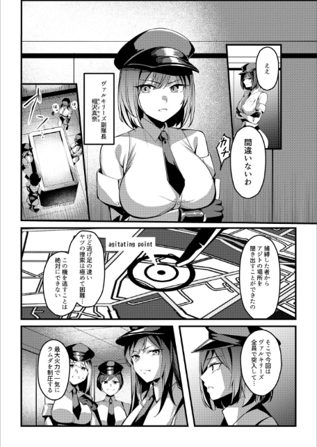 魔法少女セイントリリィ ・戦乙女 〜敵組織に洗脳調教された魔法少女が性処理戦闘員に堕ちるまで〜-サンプル画像4
