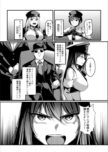 魔法少女セイントリリィ ・戦乙女 〜敵組織に洗脳調教された魔法少女が性処理戦闘員に堕ちるまで〜-サンプル画像5