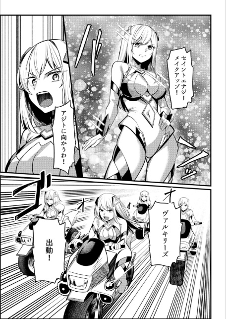 魔法少女セイントリリィ ・戦乙女 〜敵組織に洗脳調教された魔法少女が性処理戦闘員に堕ちるまで〜-サンプル画像6