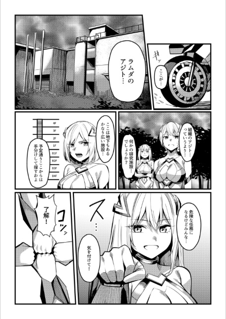 魔法少女セイントリリィ ・戦乙女 〜敵組織に洗脳調教された魔法少女が性処理戦闘員に堕ちるまで〜-サンプル画像7