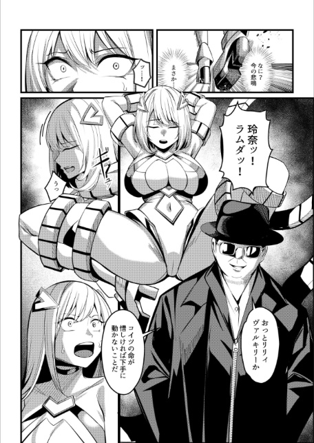 魔法少女セイントリリィ ・戦乙女 〜敵組織に洗脳調教された魔法少女が性処理戦闘員に堕ちるまで〜-サンプル画像9