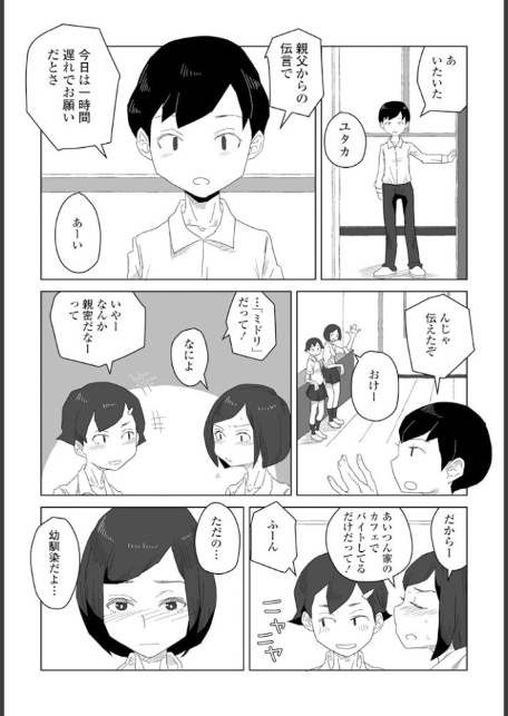 気になるヤツ-サンプル画像2