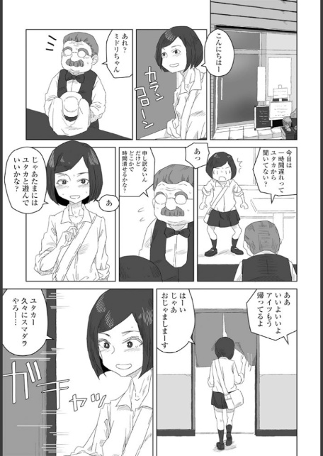 気になるヤツ-サンプル画像3