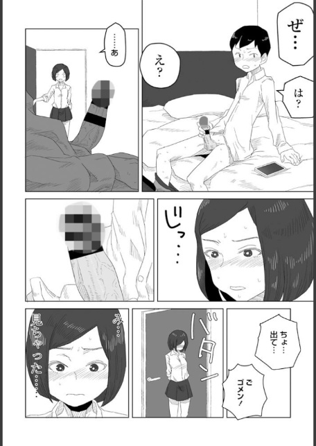 気になるヤツ-サンプル画像4