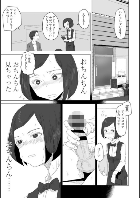 気になるヤツ-サンプル画像5