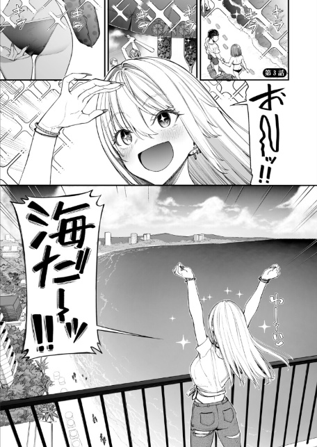 ギャルを嫁にしたら毎日がエロ最高だった。3-サンプル画像3