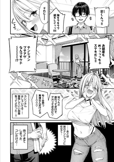 ギャルを嫁にしたら毎日がエロ最高だった。3-サンプル画像4