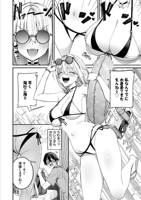 ギャルを嫁にしたら毎日がエロ最高だった。3-サンプル画像6