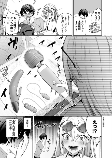 ギャルを嫁にしたら毎日がエロ最高だった。3-サンプル画像7