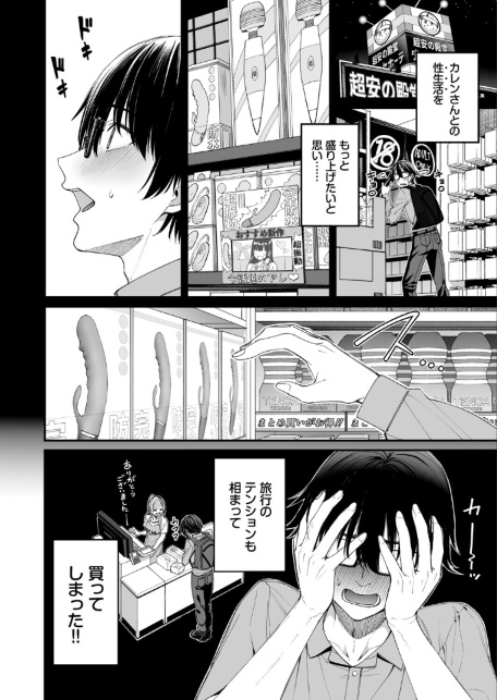 ギャルを嫁にしたら毎日がエロ最高だった。3-サンプル画像8
