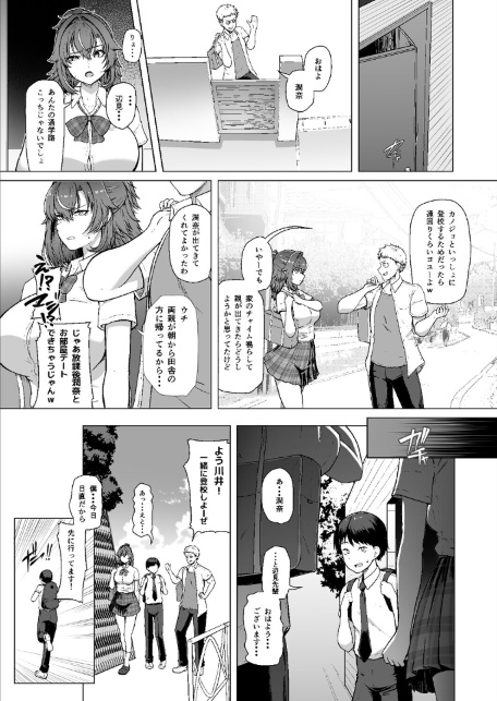 レンタル水泳部カノジョ3-サンプル画像7