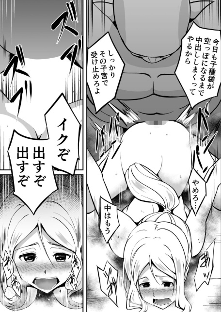 修道騎士セシリア〜丸呑み 魔力注入〜（1）-サンプル画像6