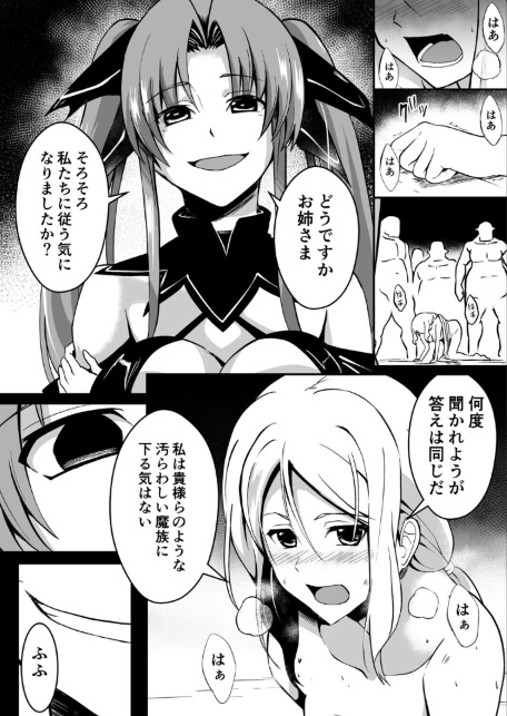 修道騎士セシリア〜丸呑み 魔力注入〜（1）-サンプル画像8