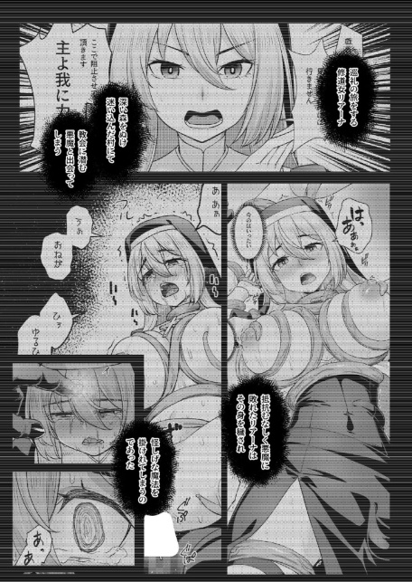 巨乳修道女リアーナの奉仕-サンプル画像3