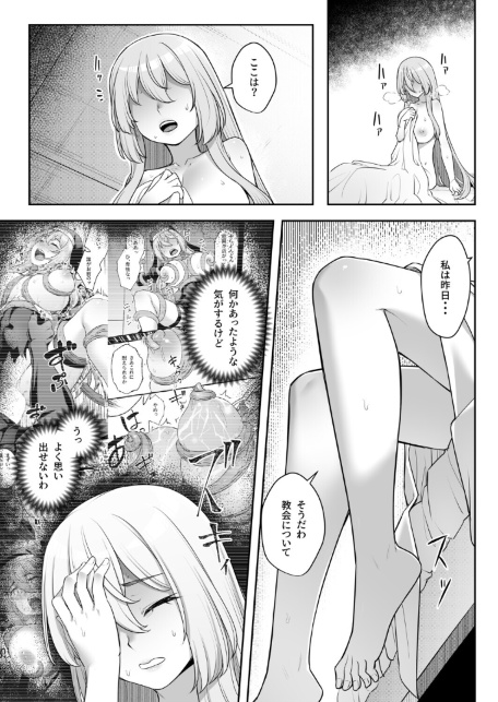 巨乳修道女リアーナの奉仕-サンプル画像5