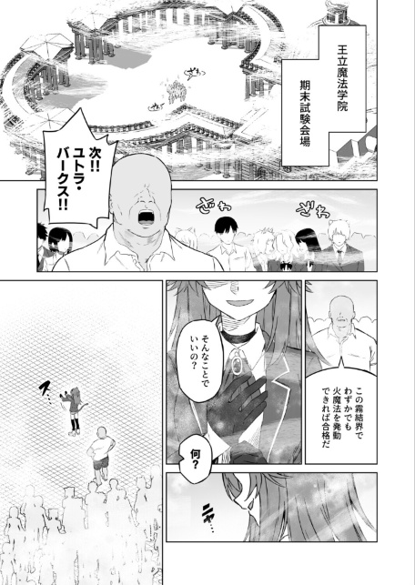 発情期だからってキライなおっさんにオチるワケ…！-サンプル画像3