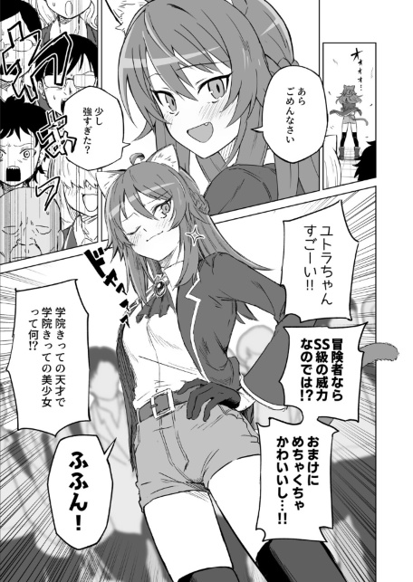 発情期だからってキライなおっさんにオチるワケ…！-サンプル画像5