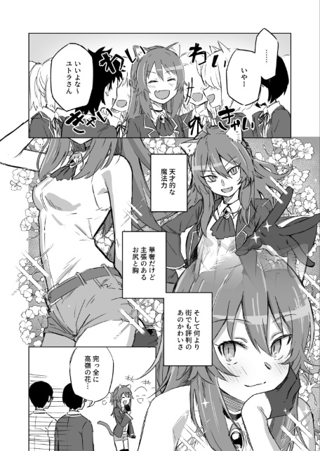 発情期だからってキライなおっさんにオチるワケ…！-サンプル画像6
